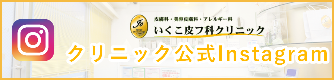 公式インスタグラム