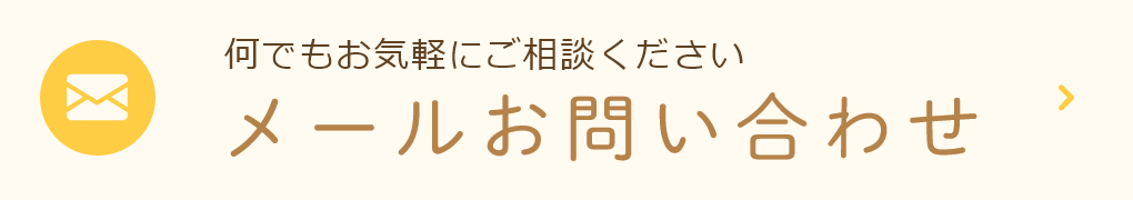 24時間受け付けております WEB予約はこちら